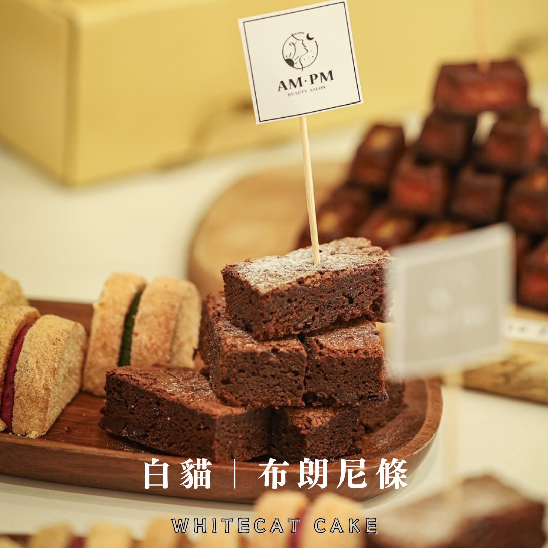白貓活動小點心