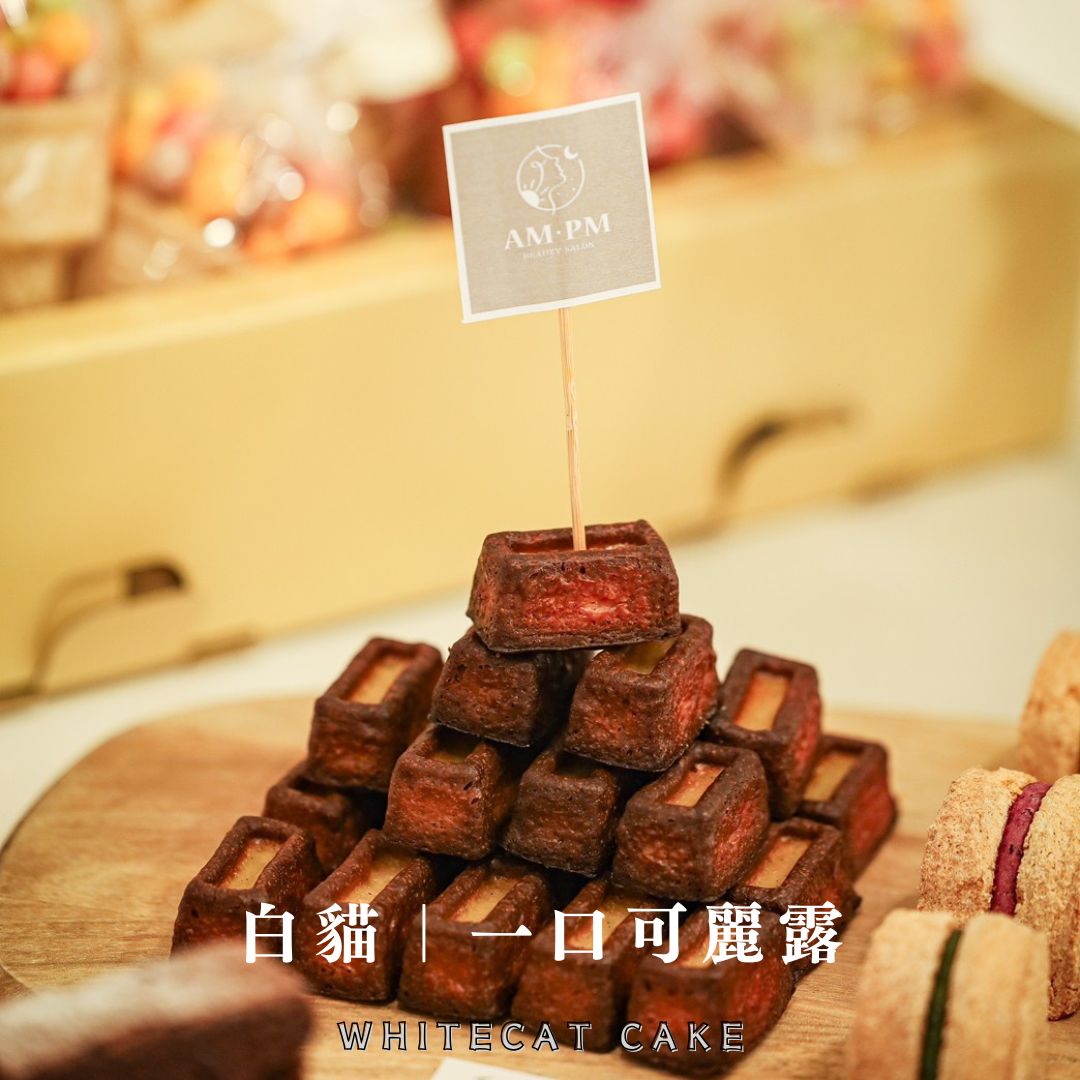 白貓活動小點心