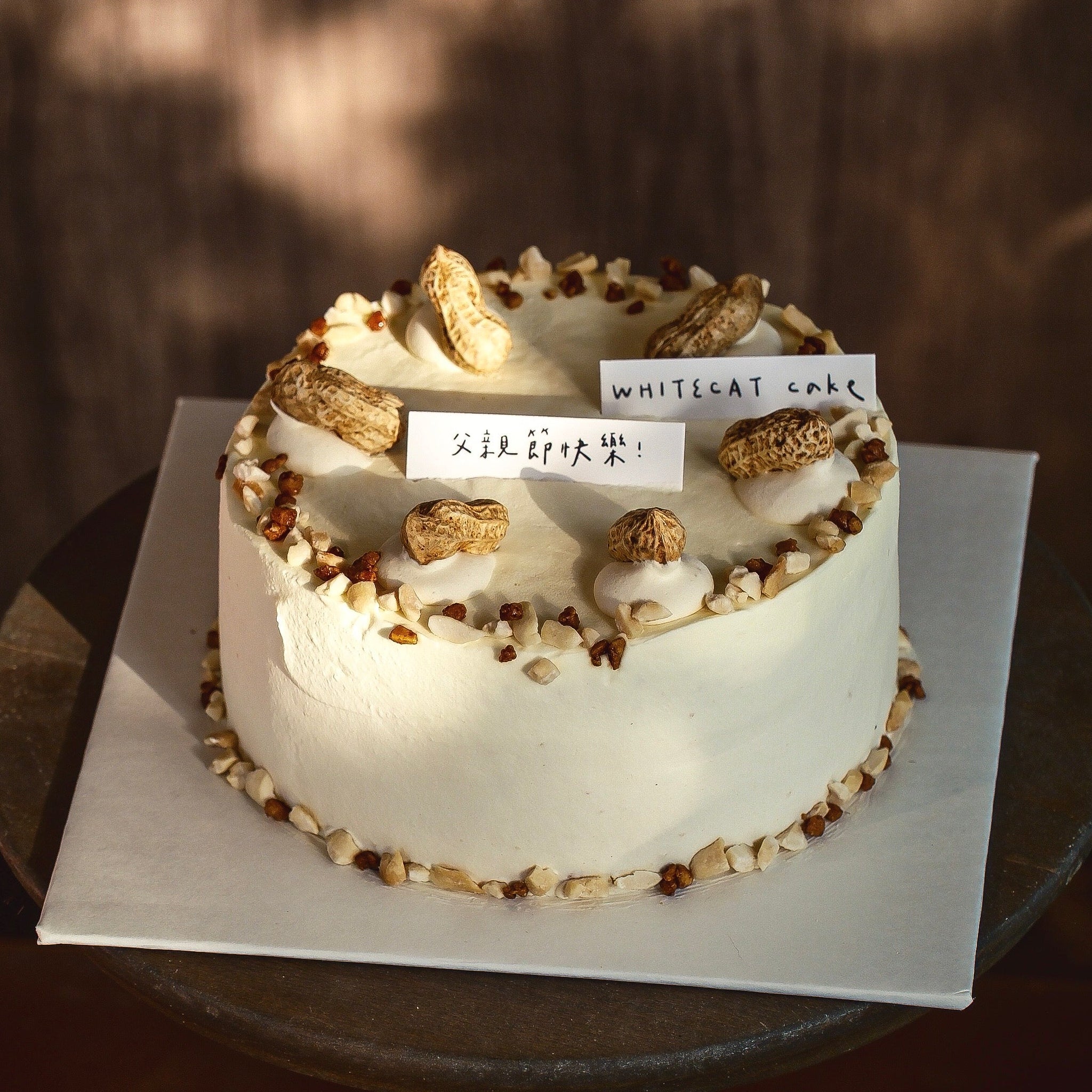 鹹花生冰淇淋蛋糕