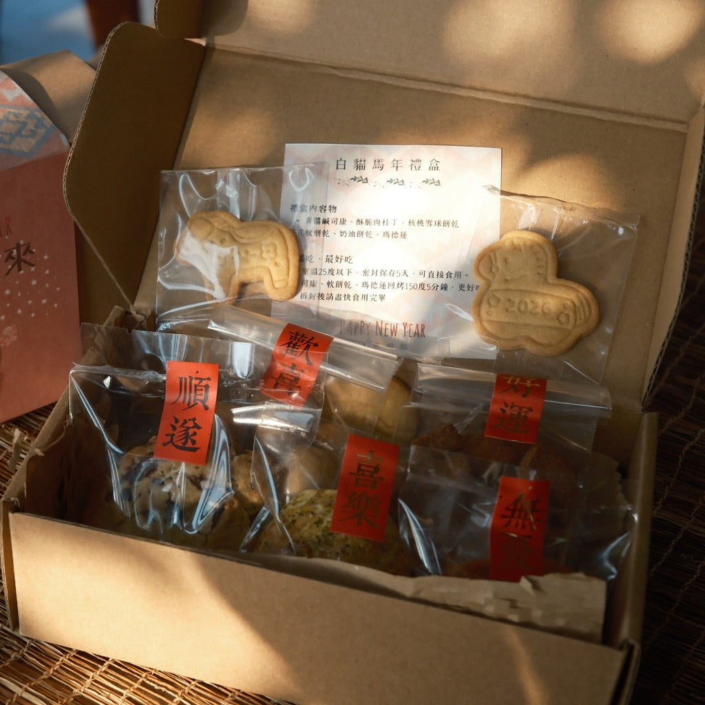 2026新春禮盒 ｜牛皮常溫禮盒