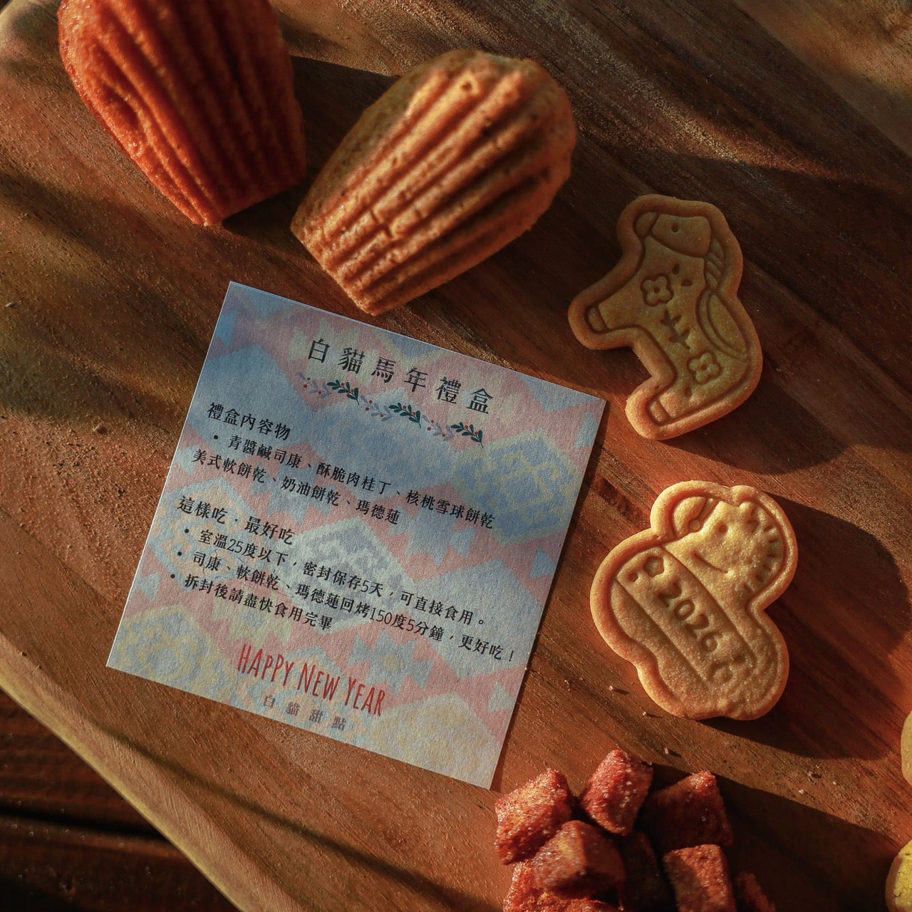 2026新春禮盒 ｜六角常溫禮盒